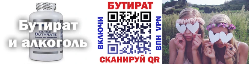 Бутират GHB  где продают наркотики  Медынь 