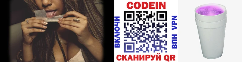 Codein Purple Drank закладки Медынь