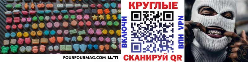 ЭКСТАЗИ MDMA Медынь