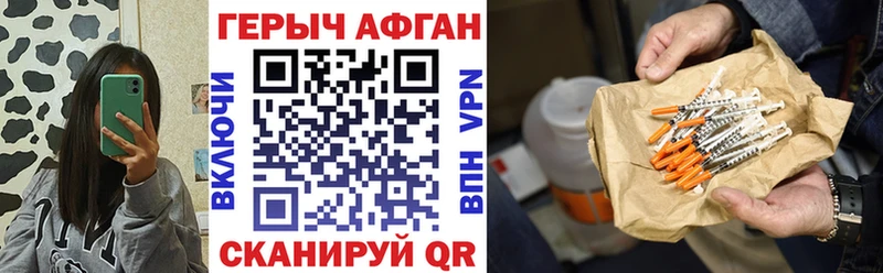 ГЕРОИН афганец кракен зеркало Медынь